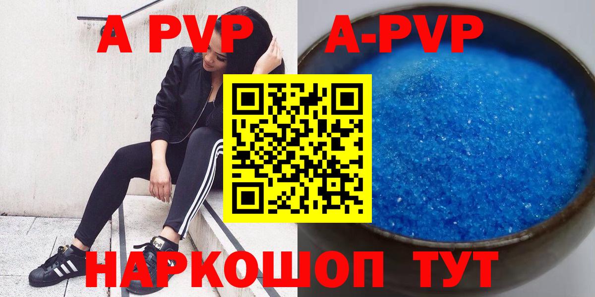 Альфа ПВП СК  Вход с VPN  Набережные Челны  APVP СК КРИС  Альфа ПВП мука 