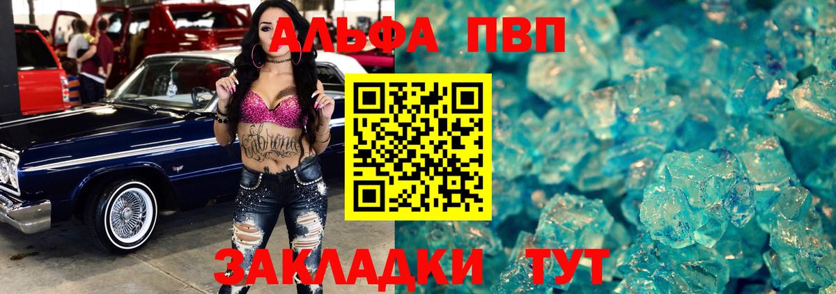 Альфа ПВП мука Набережные Челны