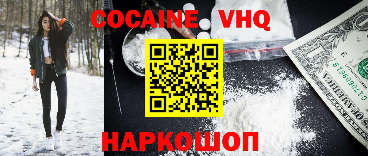 Кокаин 97%  Кокаин  Набережные Челны  Вход с VPN  Cocaine VHQ 