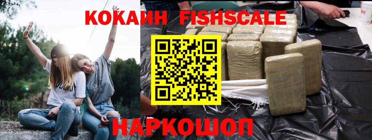 Кокаин 97% Набережные Челны