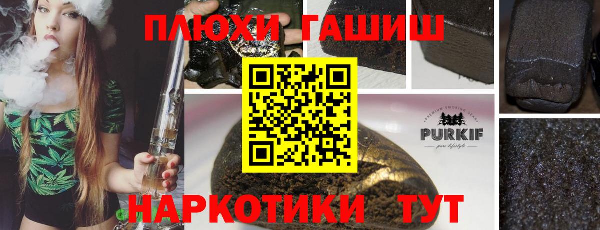 ГАШИШ убойный Набережные Челны