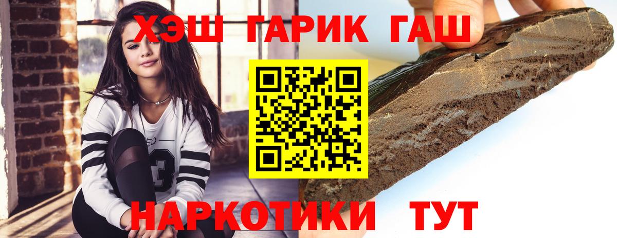 ГАШ  ГАШИШ VHQ  Вход с VPN  Гашиш Cannabis  Набережные Челны 