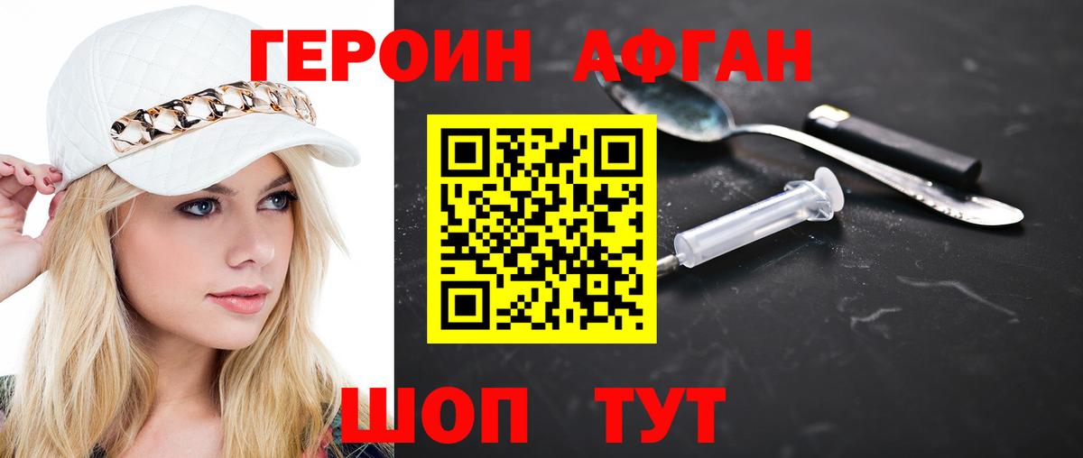 Героин гречка Набережные Челны