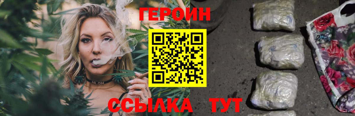 ГЕРОИН гречка  Вход с VPN  Набережные Челны 