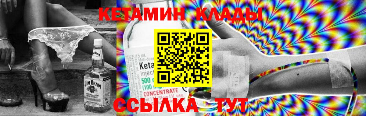 Кетамин VHQ Набережные Челны