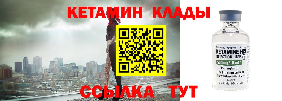 Набережные Челны  Кетамин ketamine  Кетамин VHQ  Вход с VPN 