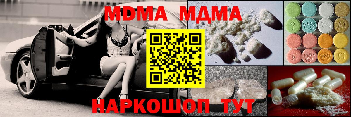 MDMA молли  Вход с VPN  Набережные Челны  MDMA crystal 