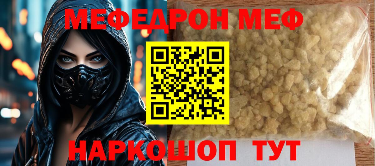 купить наркотики сайты  МЕФ  Вход с VPN  Мефедрон 4 MMC  Набережные Челны  Мефедрон mephedrone  Мефедрон 