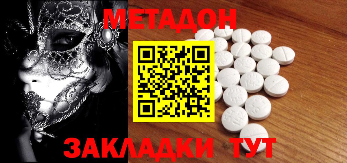 Набережные Челны  Метадон methadone  Вход с VPN 