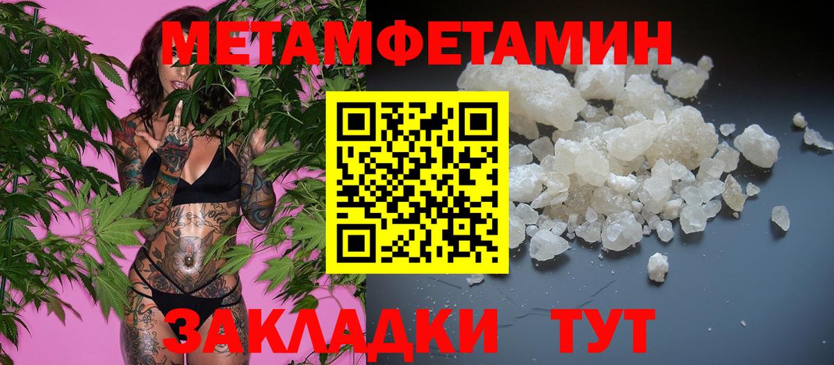 МЕТАМФЕТАМИН пудра  Вход с VPN  Набережные Челны 