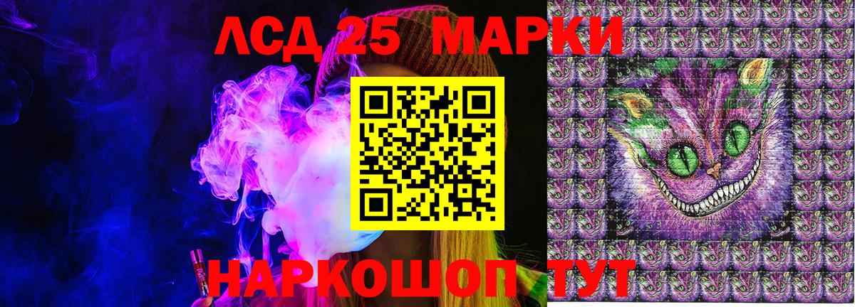 Наркотические марки 1,5мг Набережные Челны