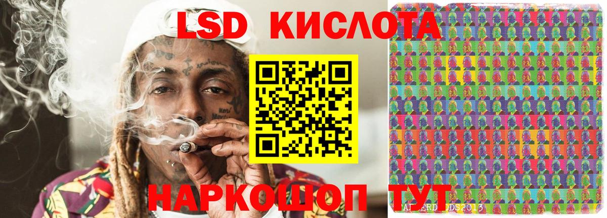 Марки NBOMe  Марки 25I-NBOMe 1500мкг  Вход с VPN  Набережные Челны 