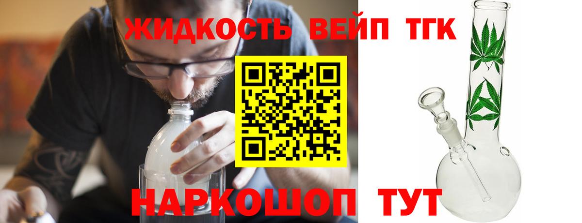 Дистиллят ТГК Wax  Вход с VPN  Набережные Челны 